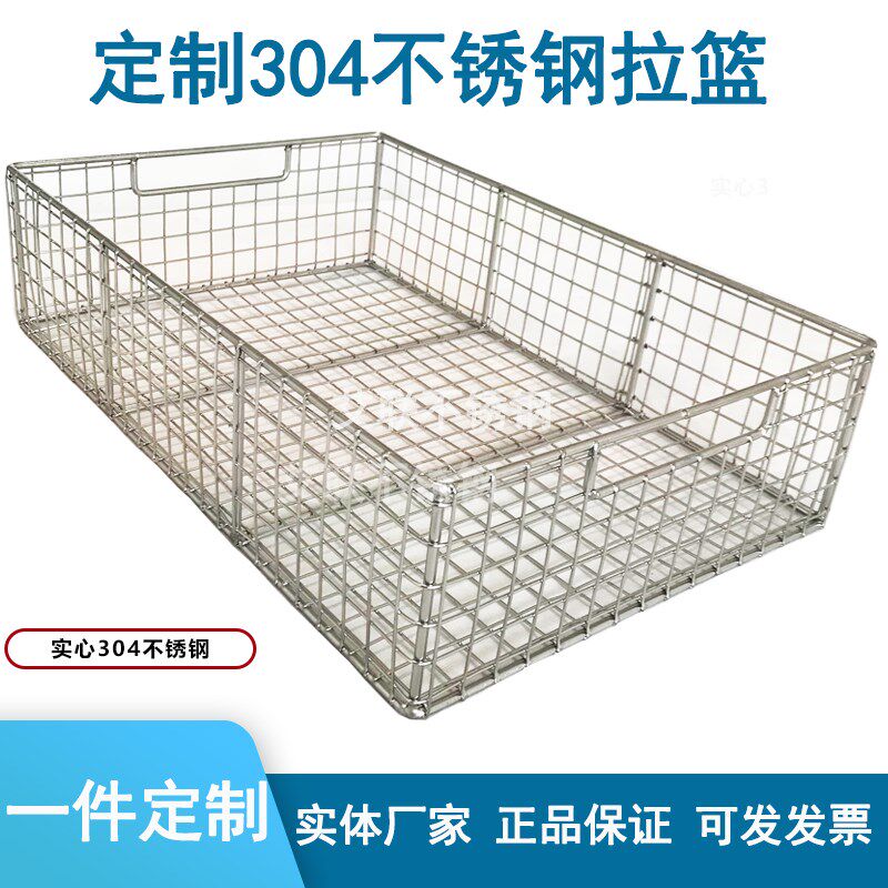 304不锈钢篮子器械消毒筐长方形过滤网筐超声波清洗网篮收纳框篮