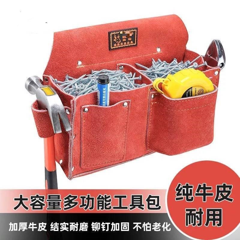 加厚牛皮工具包工地建筑木工钉子兜耐磨腰带式多功能腰兜工具包
