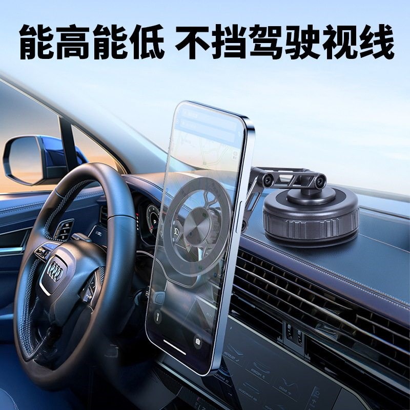 机械臂真空吸附式车载导航手机支架磁吸多场景可用手机座万向旋转