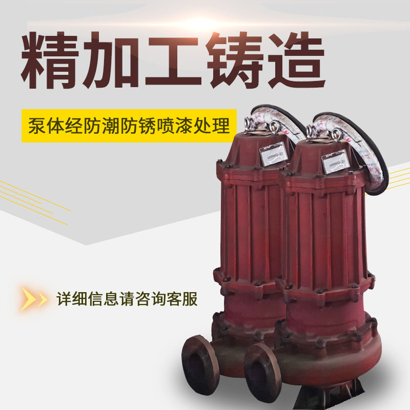 污水泵大流量抽水农用排污泵切割式潜水泵化粪池带绞刀泥浆泵380v