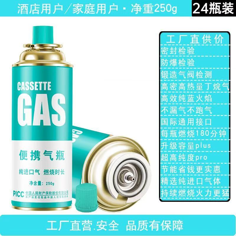 【整箱24瓶】卡式炉气罐通用气体丁烷气瓶罐瓦斯炉卡磁炉户外家用