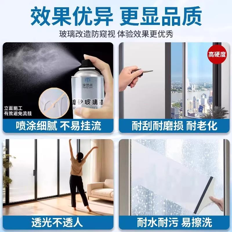 新型玻璃磨砂漆自喷化妆室模糊雾化专用涂料窗户遮光防窥哑光喷雾