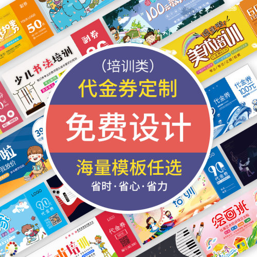 招生试课体验卡试听卡定制代金券抵用券设计舞蹈班宣传名片活动卡