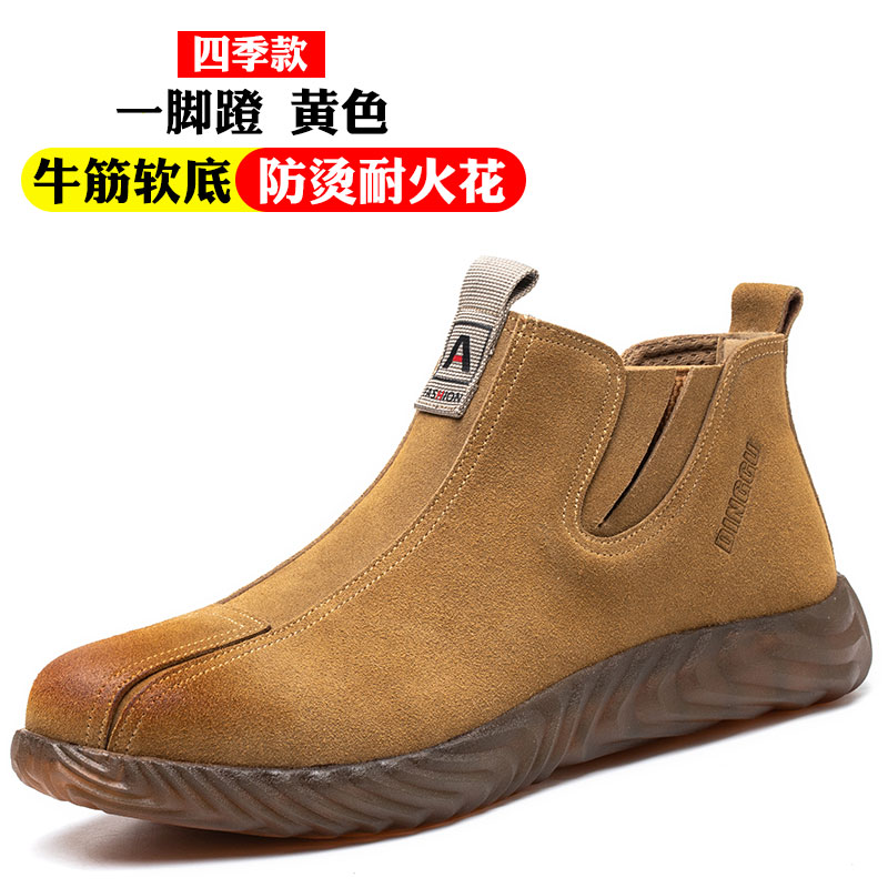 牛皮防烫劳保鞋男夏天不臭脚防砸防刺轻便牛筋软底电焊工地工作鞋