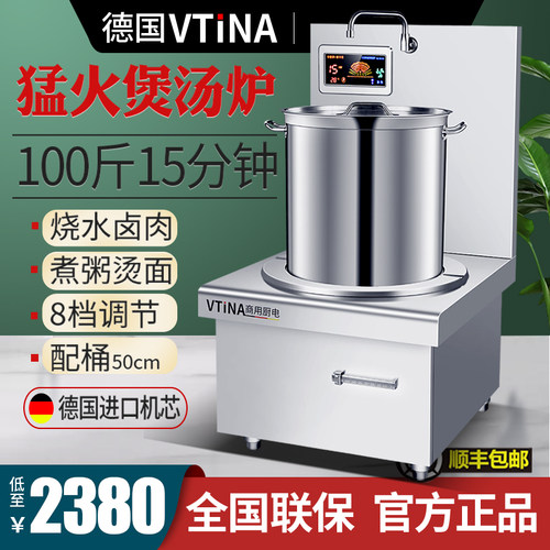商用电磁炉15KW平面大功率饭店厨房低汤灶8000W矮脚炉单头煲汤炉