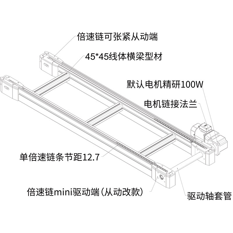 单倍速链流水线输送线配件耐磨条铝型材传送带小型输送机驱动头尾