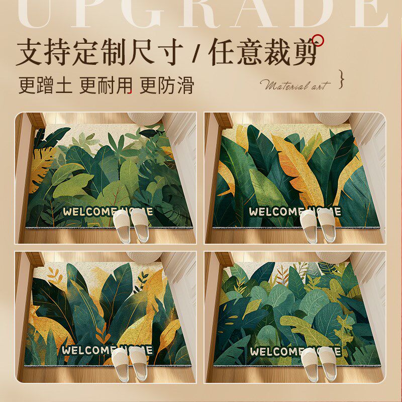 进门地垫丝圈入户门垫春季绿植可裁剪防滑耐脏脚垫户外大门口地毯