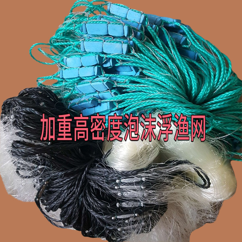 超重流水加重三层渔网黏网海洋鱼网鲤鱼鲈鱼草鱼丝网沉网捕鱼挂网