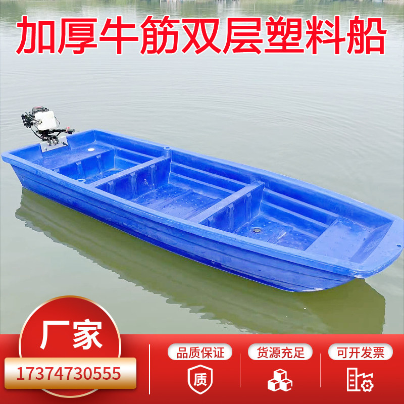 塑料船加厚渔船捕鱼小船钓鱼船牛筋pe冲锋舟双层河道保洁船橡皮艇