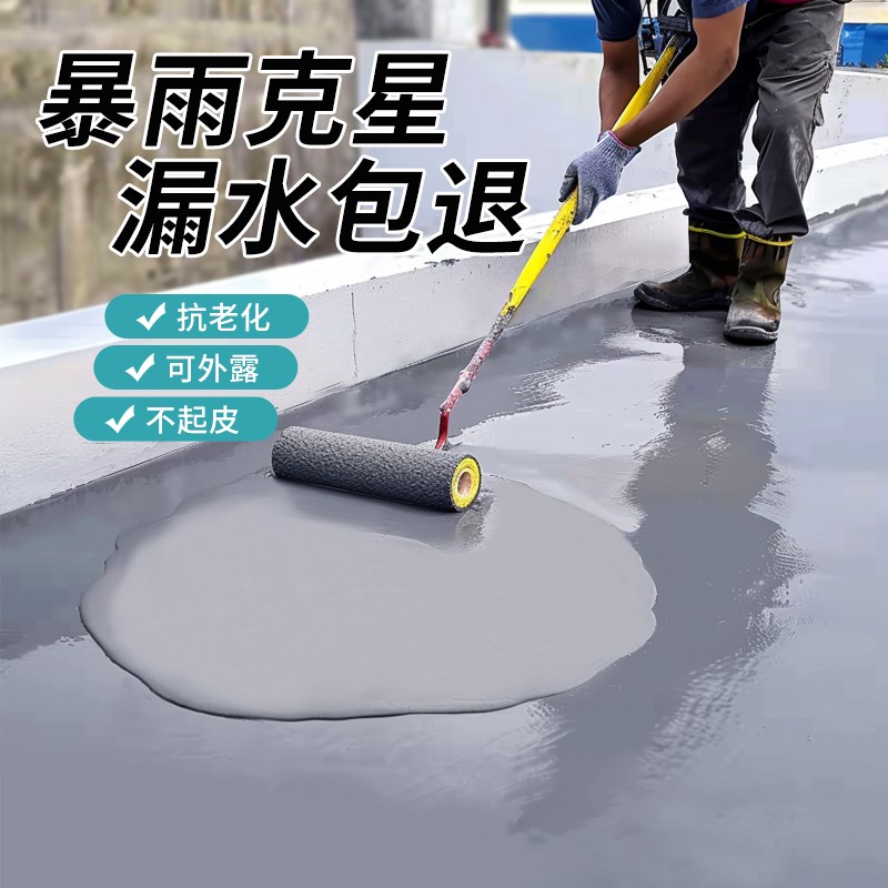 屋顶隔热防水涂料楼顶外墙铁皮彩钢瓦反射材料耐踩踏防晒降温油漆
