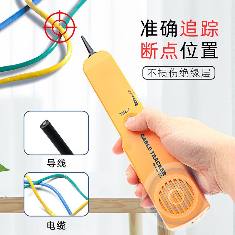 光纤网络测试仪多功能寻线仪查线仪网线巡线仪抗干扰多功能查线器