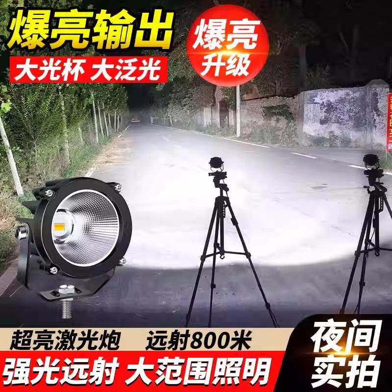 汽车激光射灯LED射灯强光散光小钢砲越野车超亮怪手圆形黄光雾灯