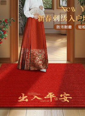红色入户门地垫进门防滑免打理地毯加厚耐脏脚垫高端出入平安门垫
