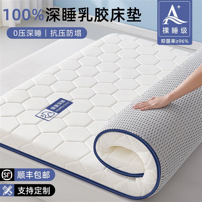 乳胶床垫软垫家用卧室榻榻米海绵垫子180x200床褥垫冬加厚家庭用a