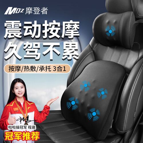 夏天车载电动按摩腰靠护腰靠背垫开 车主驾驶汽车座椅腰托 托