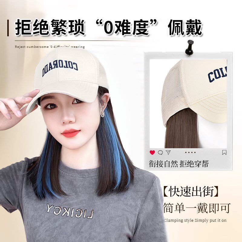 春夏款透气棒球帽假发一体女时尚短发挑染锁骨发全头套遮阳假发帽