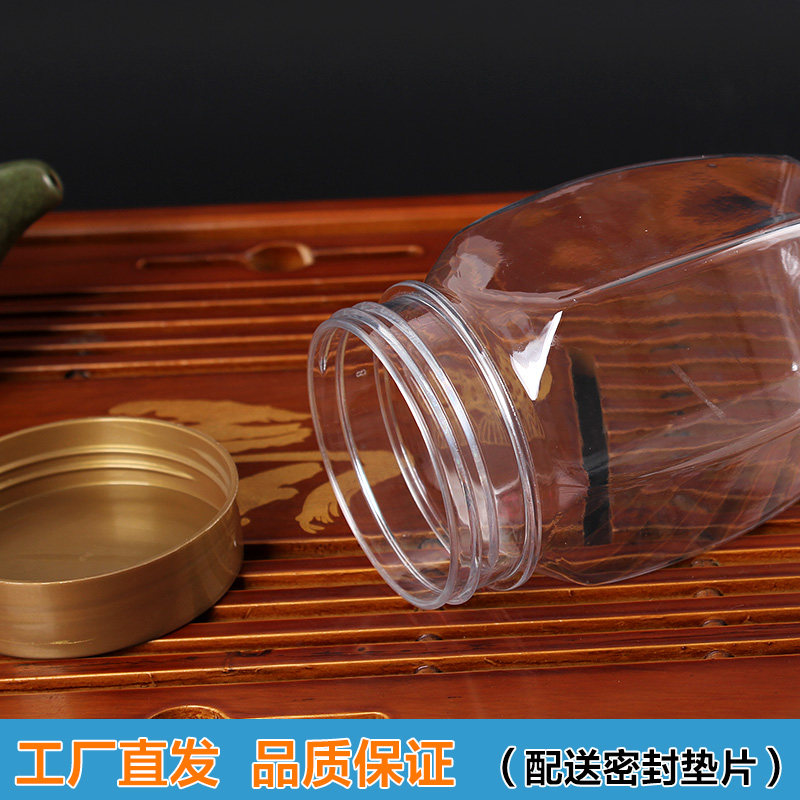 蜂蜜塑料瓶子500g椭圆六边形储物罐加厚密封罐食品保鲜PET储物盒