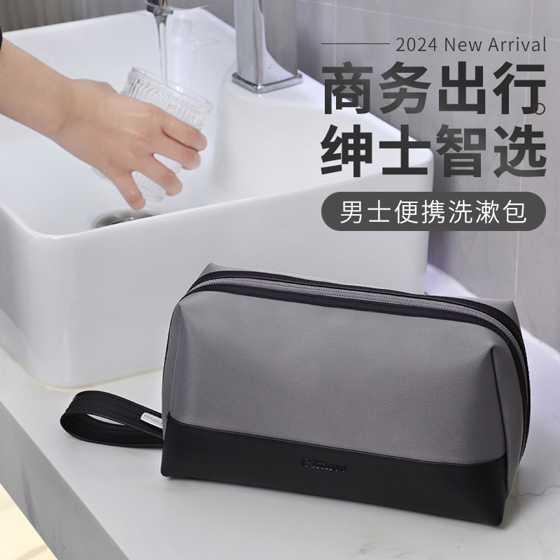 商务旅行洗漱包男士2026新款旅游用品套装出差便携手提洗漱收纳包