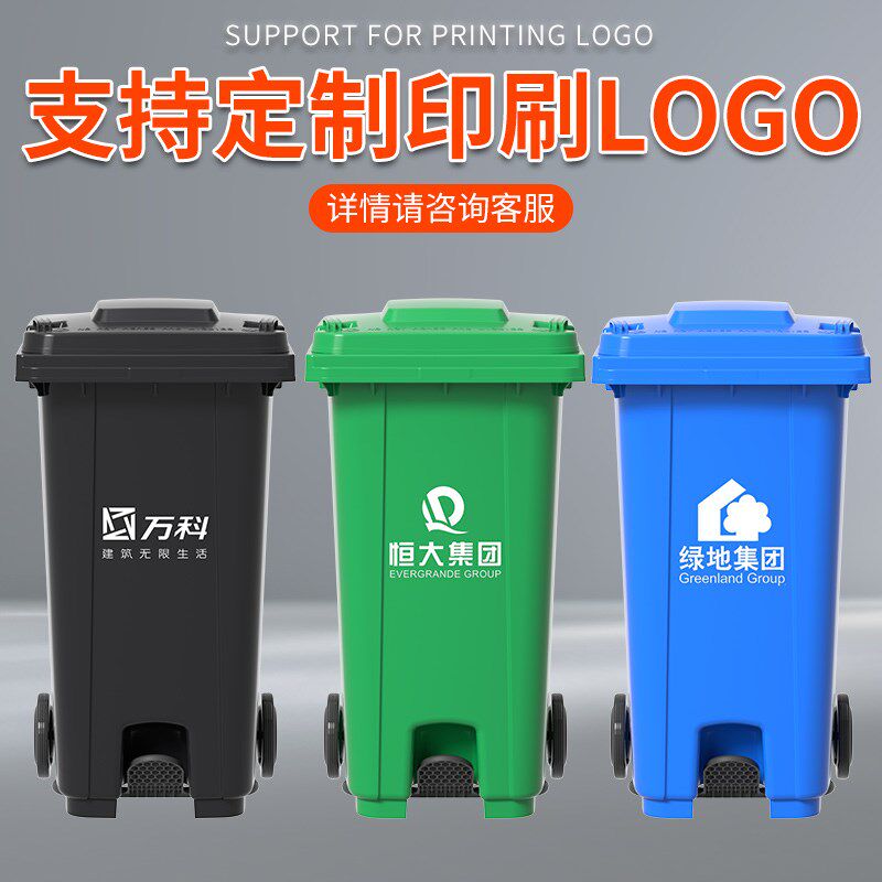 户外分类垃圾桶物业小区商用脚踏环卫桶大容量大号带盖脚踩带轮子