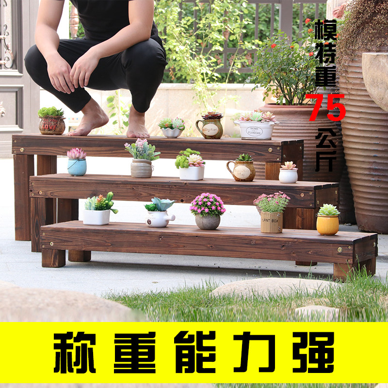 实木台阶多肉花架长条板凳多层阳台阶梯防腐木质花架子盆栽花盆架