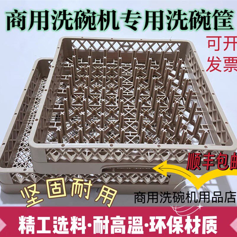 商用洗碗机专用餐具洗涤筐刀叉筷碟沥水筐揭盖机通道机通用洗碗筐