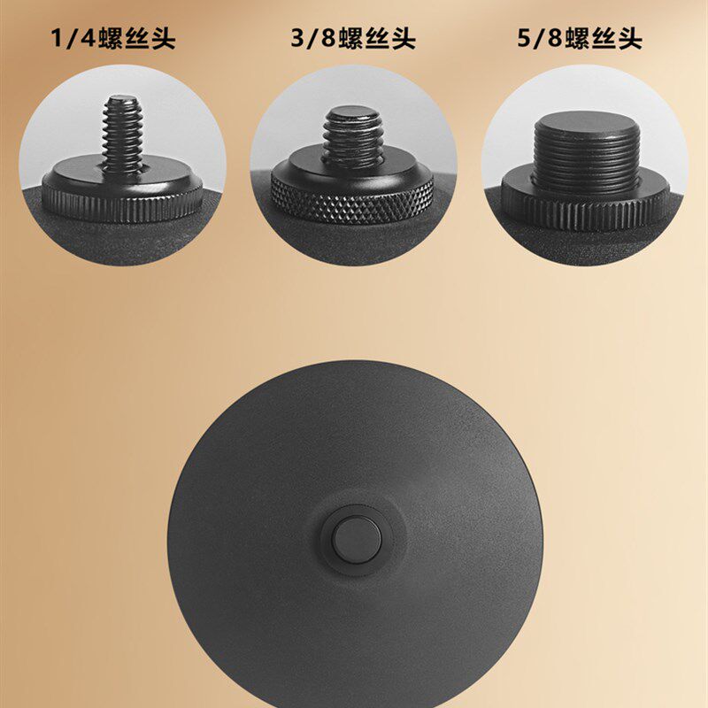 金属圆盘底座加权稳定支撑架麦克风支架1/4螺丝连接器桌面地板固