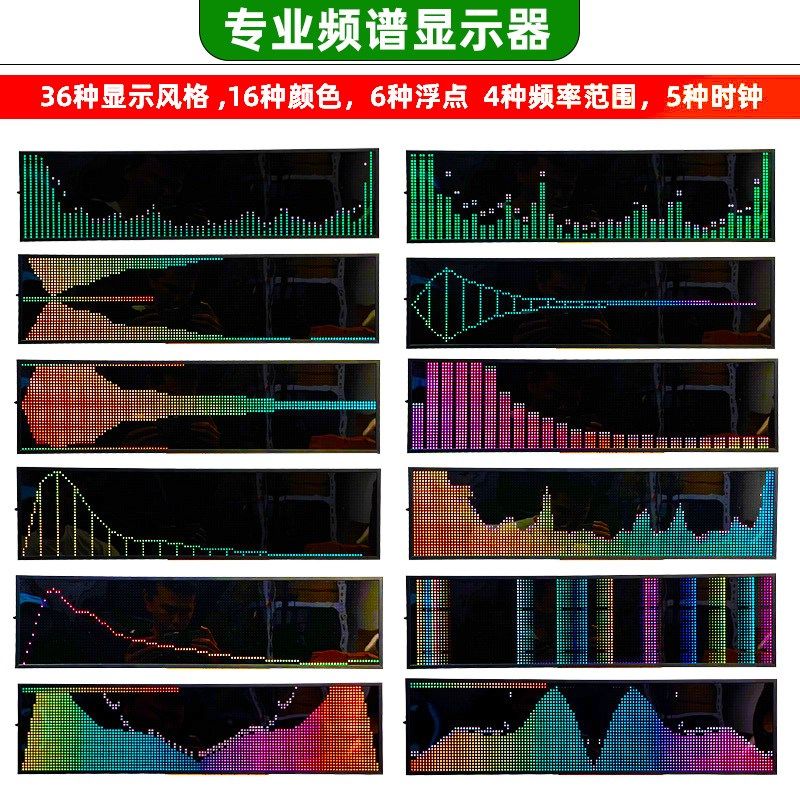 专业动态音乐节奏频谱显示器RGB全彩拾音灯桌面摆件音乐氛围灯