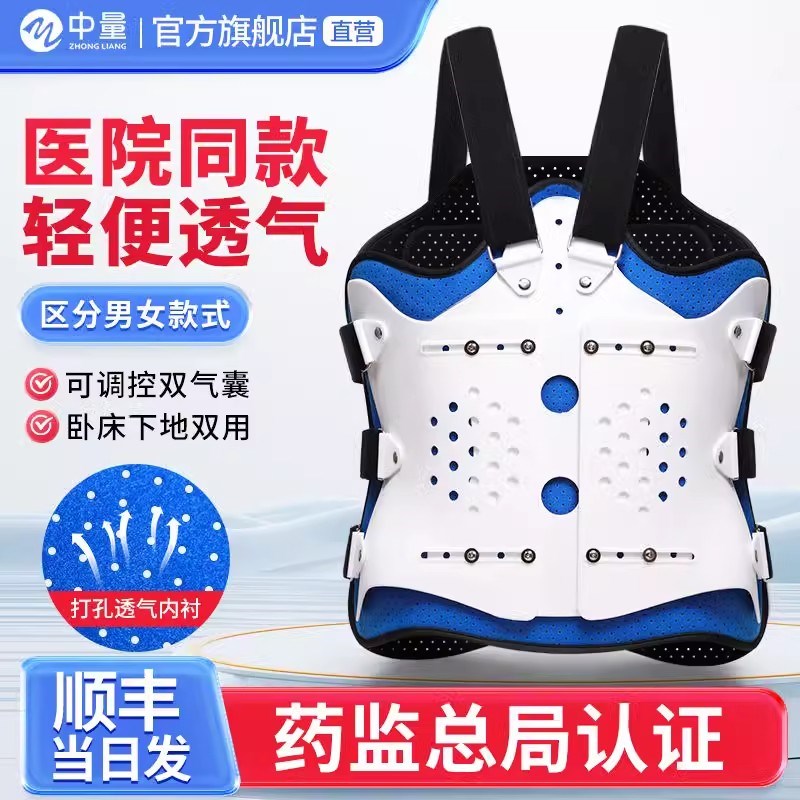 胸腰椎固定支具腰椎压缩性骨折康复护具脊椎术后护腰保护支架