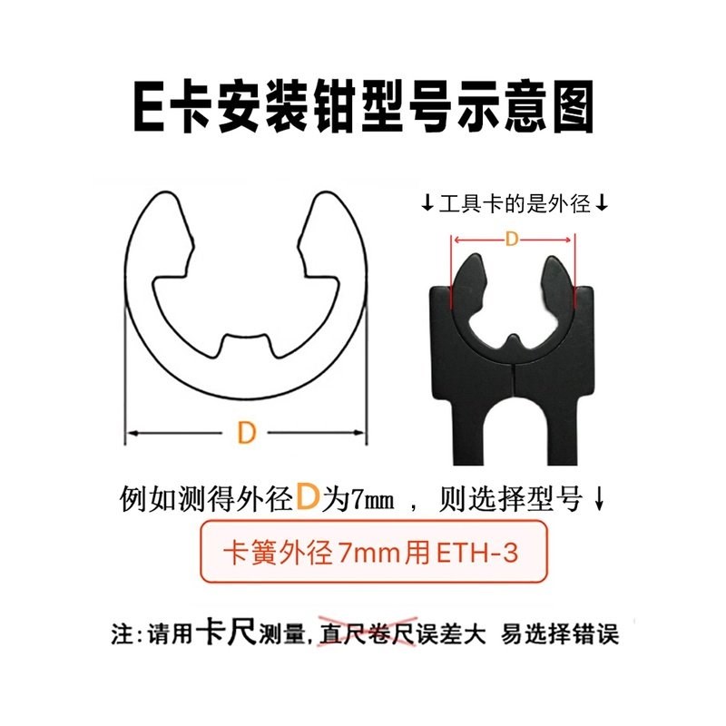 开口挡圈钳E型卡簧钳C型叉子卡环钳介子叉ETH安装多功能工具图片