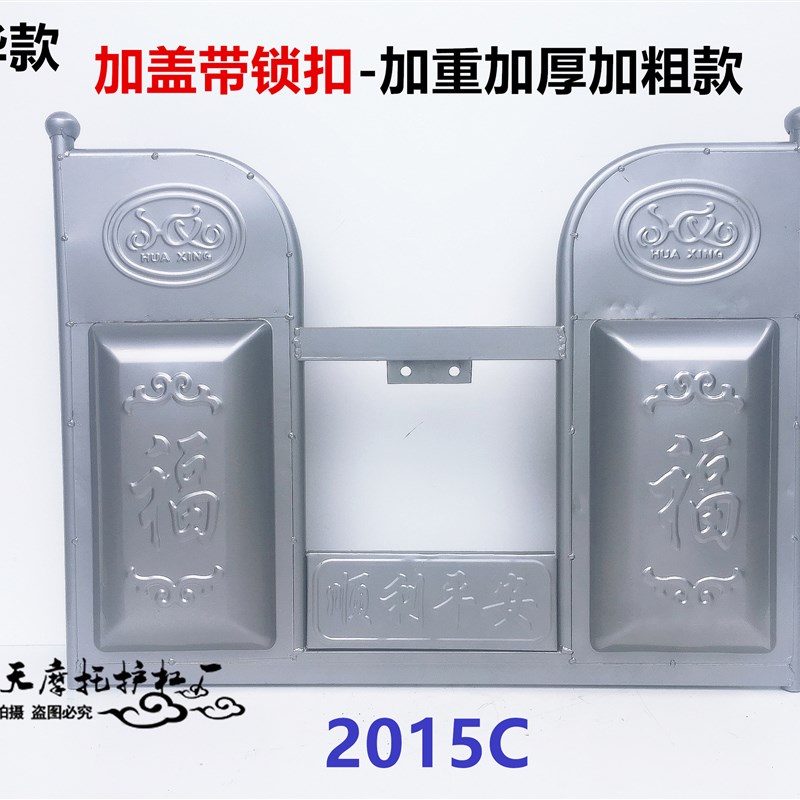 摩托车保险杠125工具箱前护杠储物箱改装防摔加厚挡风护架男通用