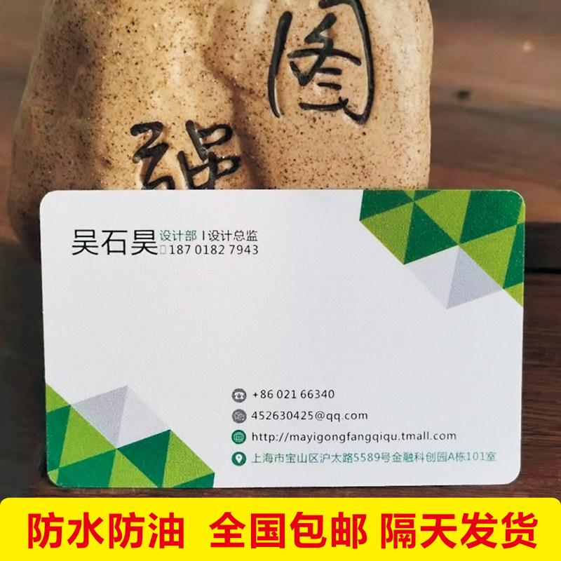 名片制作会员证件芯片卡印二维码双面印刷烫金银定磨砂珠光亮塑料