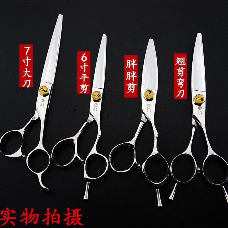 烟斗七剑套装洞洞剪平牙剪鹿角胖胖翘剪理发美发剪刀发型师工具
