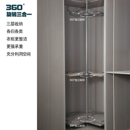 旋转衣架360度多功能衣帽间转角收纳三层挂衣杆挂衣裤架衣柜拉篮