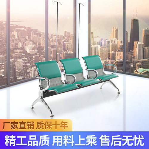 输液椅挂点滴吊瓶医院诊所连排休息长椅医疗等候公共加厚休息排椅