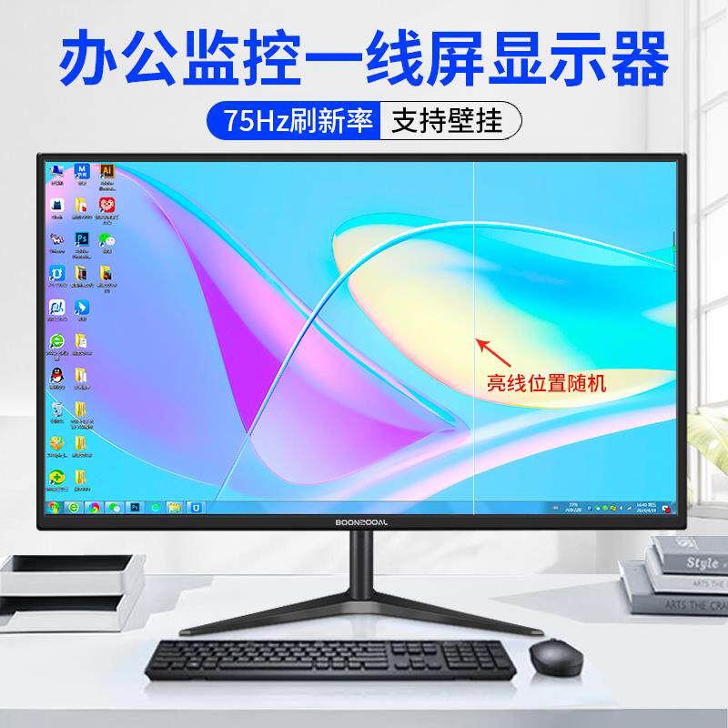 特价一线屏17-27英寸电脑显示器高清液晶22/24寸监控家用办公屏幕