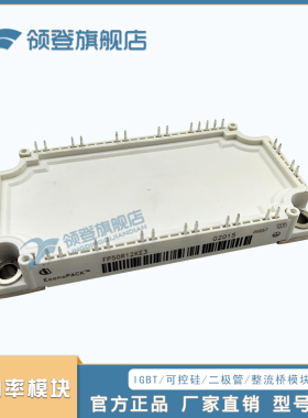 功率IGBT模块FP25/35/40/50/75/100/150R12KE3-KT4_B11全新现货