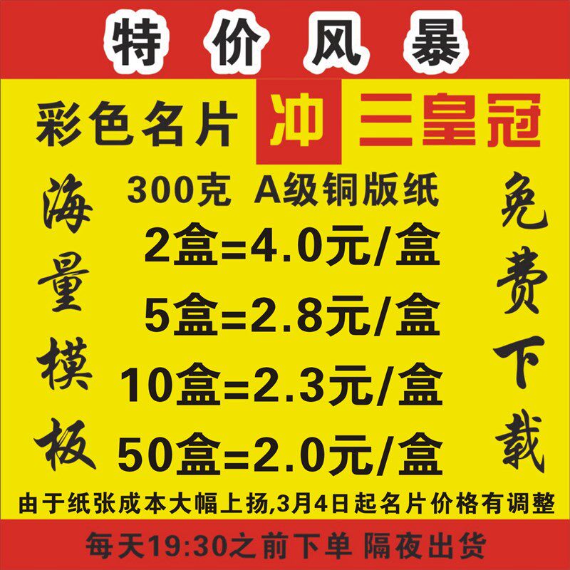 A级157克宣传单海报制作16K彩页印刷传单折页DM设计A4双面500张
