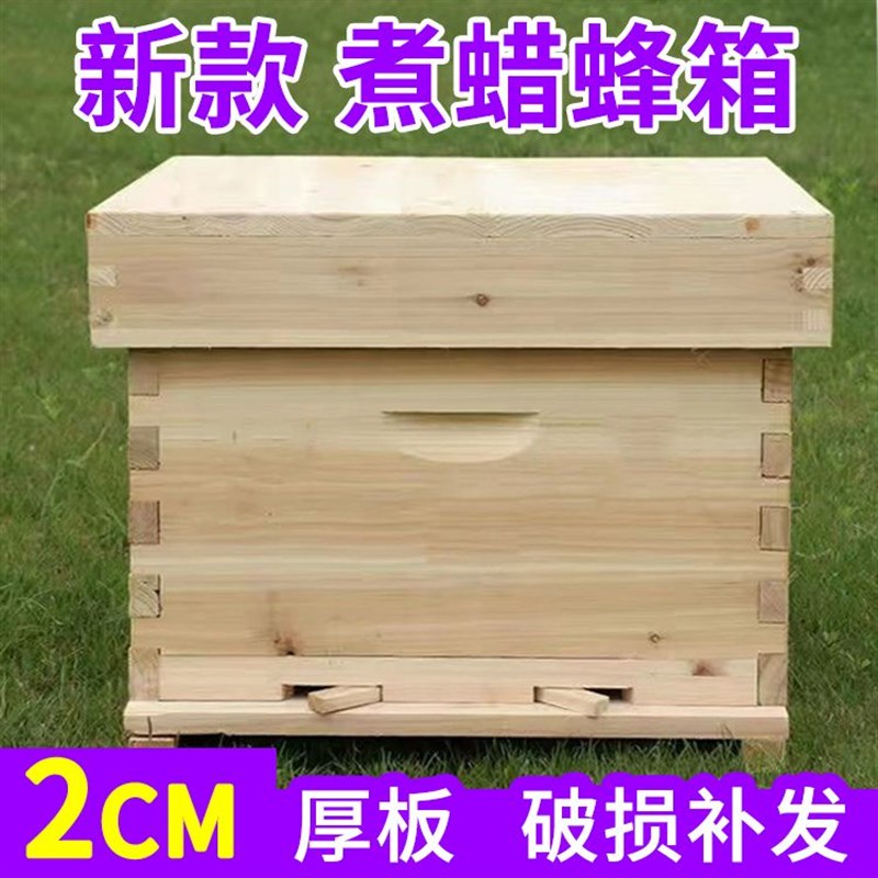新款七框十框标准蜂箱煮蜡蜜蜂箱全套土养中蜂诱蜂箱烘干养蜂