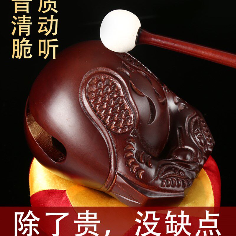 木鱼法器实木家用室内台湾紫檀大木鱼敲寺庙修心木鱼花梨诵经木鱼