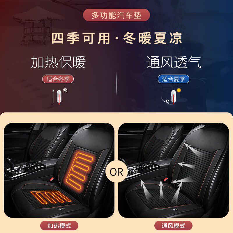 汽车通风加热坐垫12V24v车用座椅通风改装夏季垫子车载四季通用
