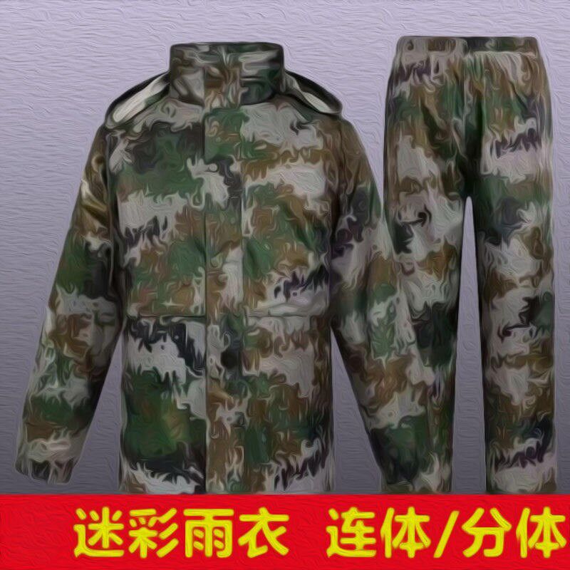 迷彩长款连体雨衣雨披户外登山钓鱼野营训练抗洪救灾连体雨衣雨披