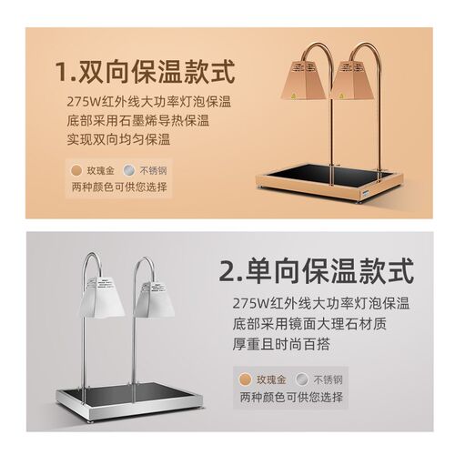 自助餐食物保温灯餐饮熟食加热灯双头食品保温台烤肉披萨保温站