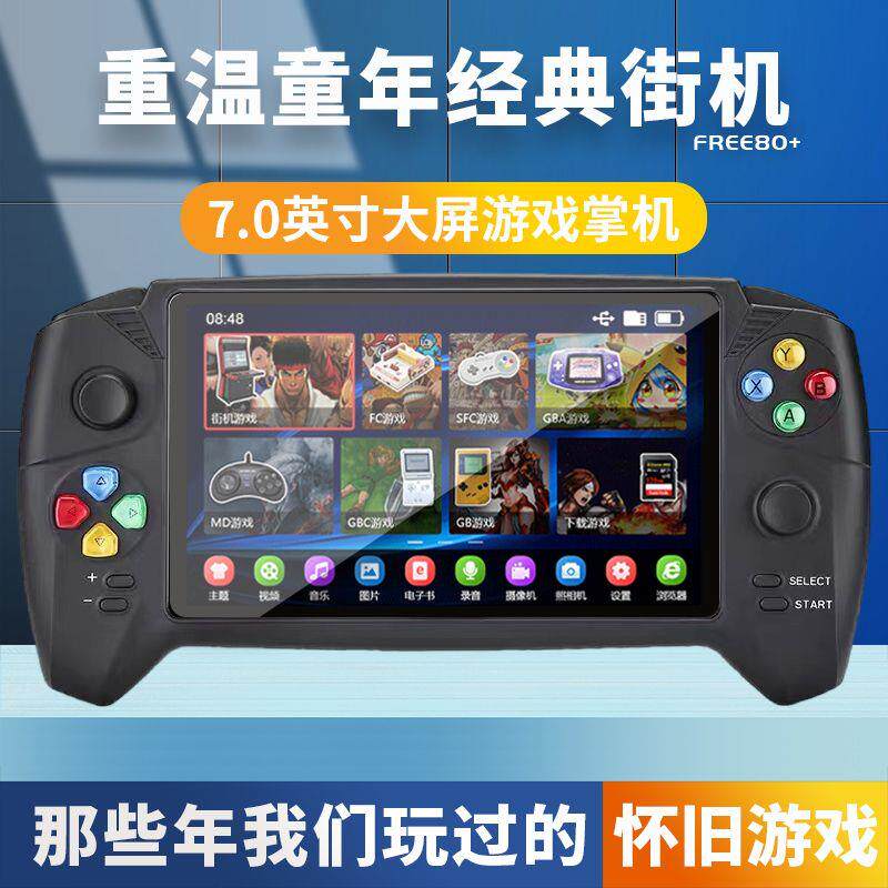 掌上游戏机大屏高清怀旧款双人游戏掌机经典电子街机摇杆小型儿童