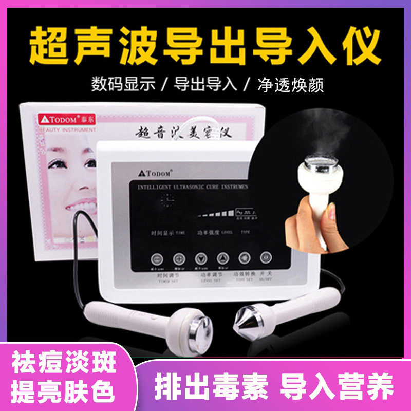 排毒仪器超声波脸部美容院专用导出面部清洁家用精华导入仪美容仪图片