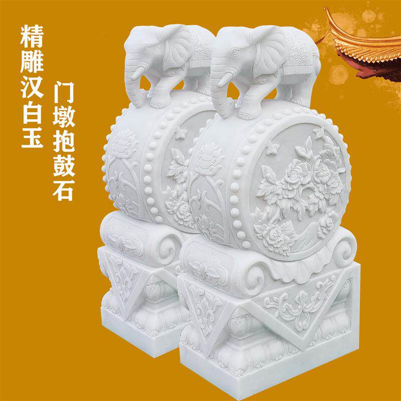 门墩抱鼓石一对天然汉白玉石雕大象石鼓门当貔貅麒麟狮子门口摆件