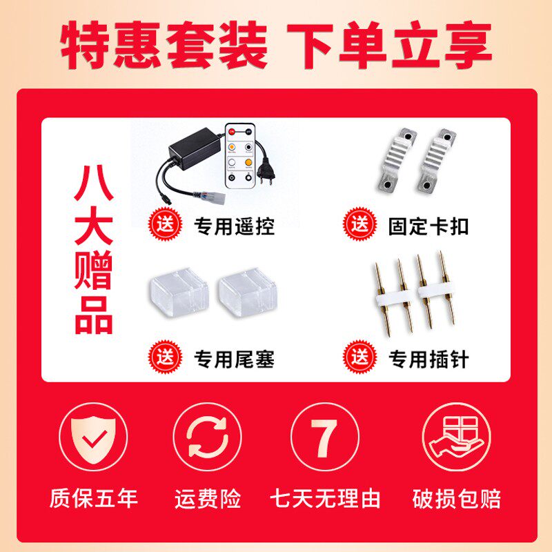 彩灯跑马灯流水灯带户外防水霓虹室外七彩变色招牌闪光led软灯条