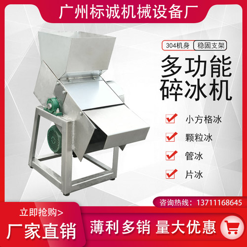 刨冰机商用立式雪花刨冰机小方冰颗粒冰管冰片冰碎雪花大型打冰机