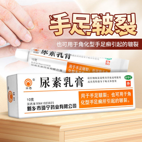 【川石】尿素乳膏10%*10g*1支/盒