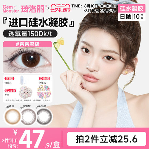 高透氧不闷眼 自然融瞳更耐看