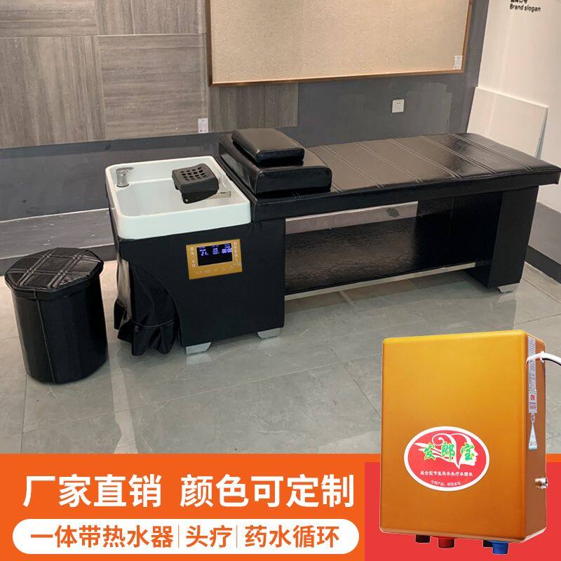 平躺泰式按摩洗头床理发店专用带热水器美容美发店头疗冲水床发廊